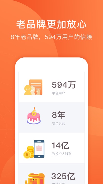 人人聚财-金融投资理财信息服务平台
