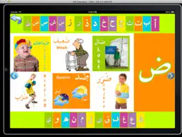Game screenshot Fi Zilal al-Quran LITE apk