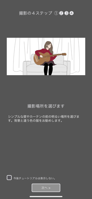 Virtual Stage Camera をapp Storeで