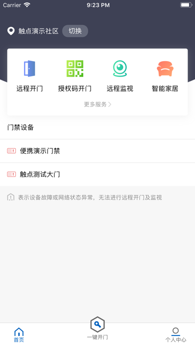 触点云 screenshot 2