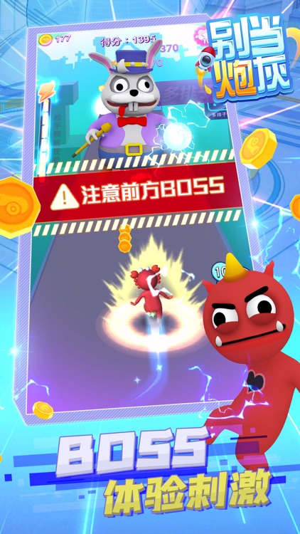 别当炮灰 screenshot-3