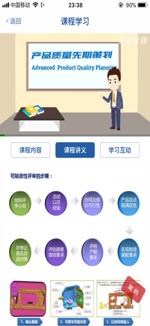 Qplus学院(圖1)-速報App