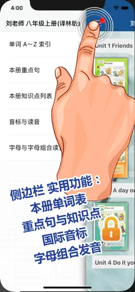 Game screenshot 刘老师系列-译林版八上英语同步练习 hack