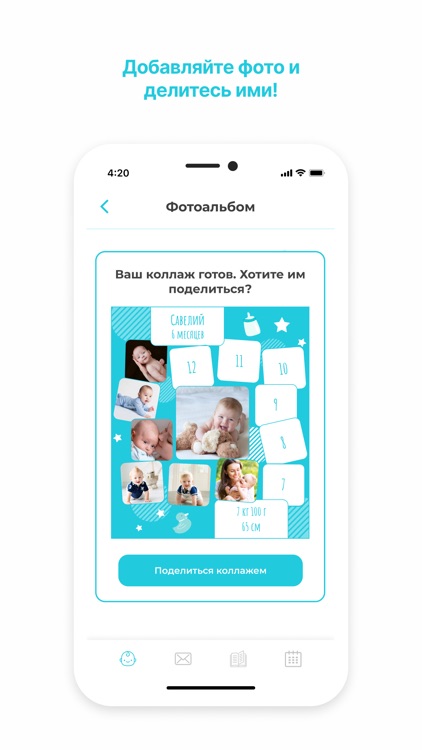 HappyMama Всё о детях до года screenshot-7