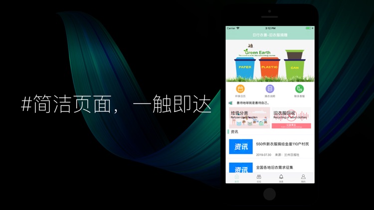 日行衣善-旧衣服捐赠