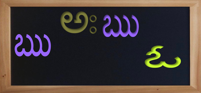 My First Telugu Alphabets Game(圖3)-速報App