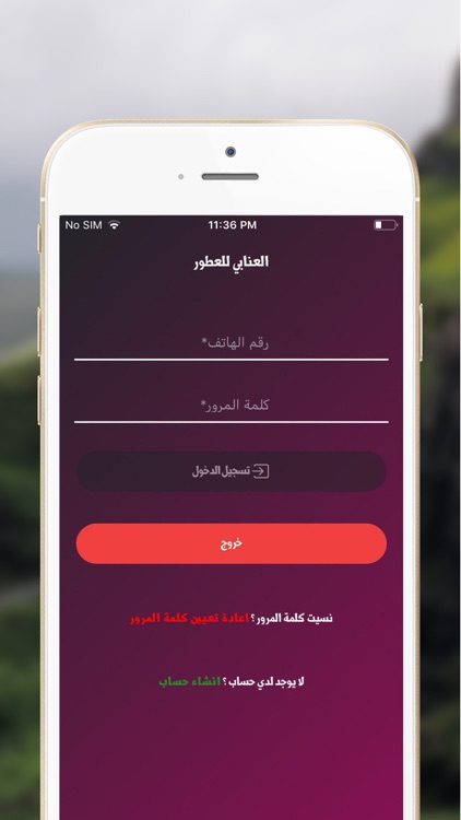 العنابي screenshot-3