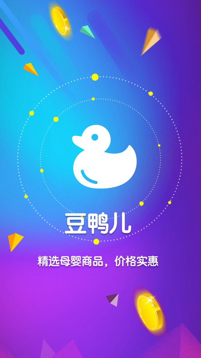 豆鸭儿-母婴生活用品商城