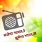 Bharat FM - Bajega Bharat, Jhu