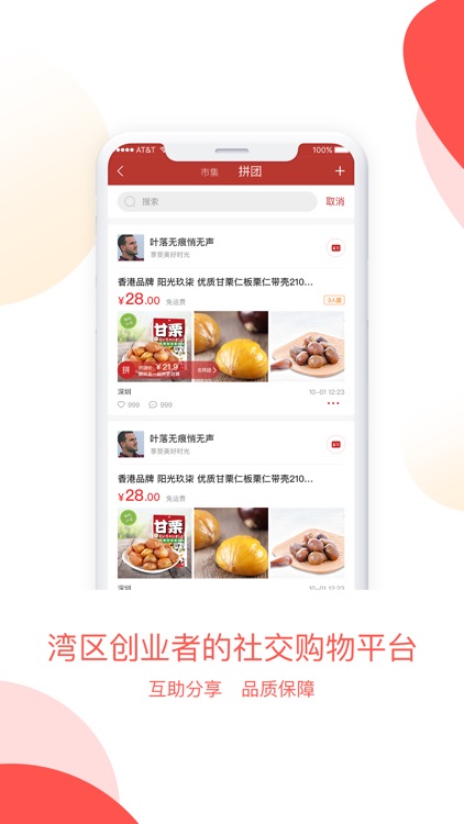 为民顾问 screenshot-5