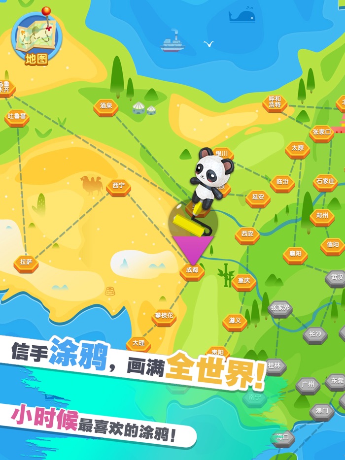 粉刷大师-色彩IO竞技