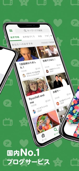 Ameba（アメーバ）(圖2)-速報App