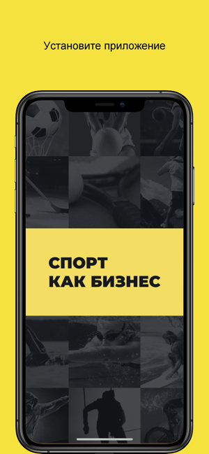 SPORTBIS | Спорт как бизнес(圖1)-速報App