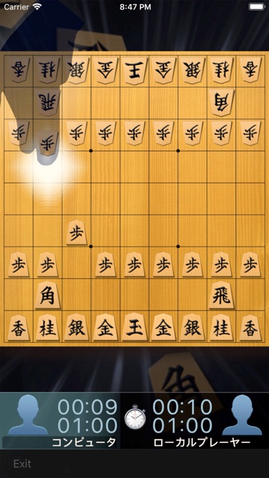 本将棋 -早指王 screenshot1