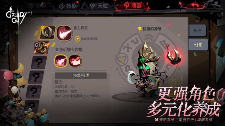 贪婪洞窟2 screenshot-6