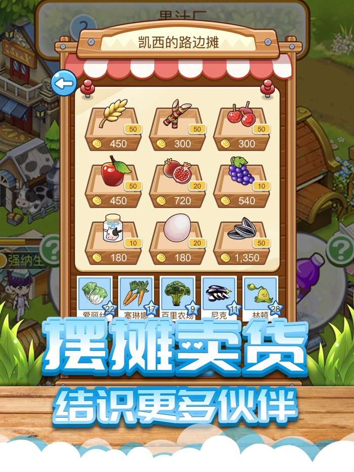 农场传说-富豪农场小镇