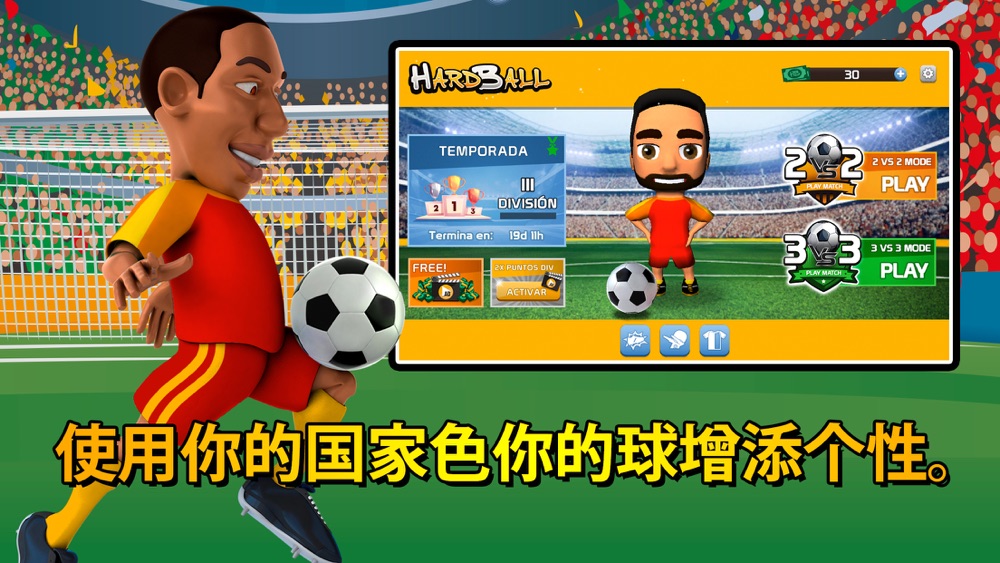 Hardball 帽子足球聯賽free Download App For Iphone Steprimo Com