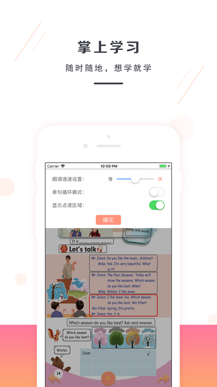 双语学习机－五年级下册人教版PEP小学英语点读教材 screenshot 4