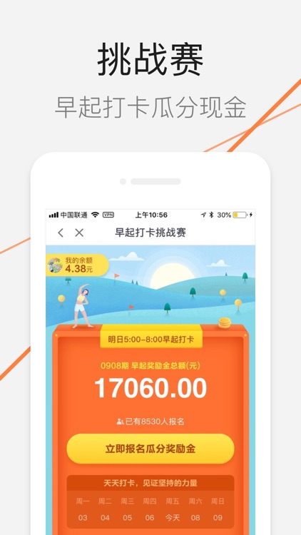 乐动力 - 运动银行超有爱的运动跑步健身APP screenshot-4
