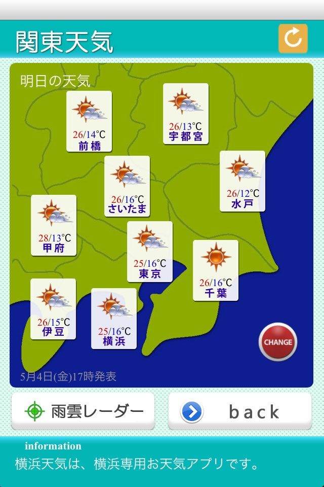 横浜天気 screenshot 4