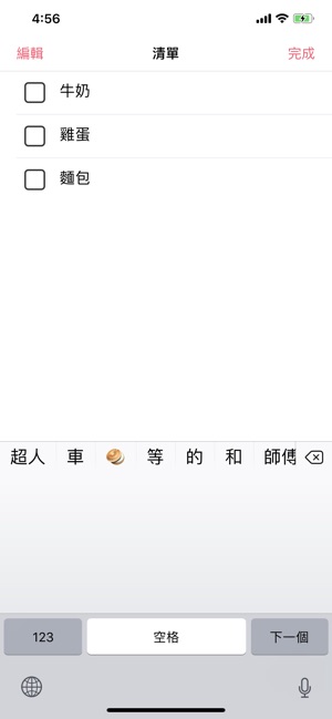 購物清單 - 簡單的購物清單應用程式(圖4)-速報App