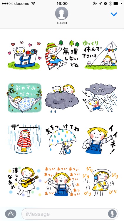 Let's enjoy SUMMER screenshot-3