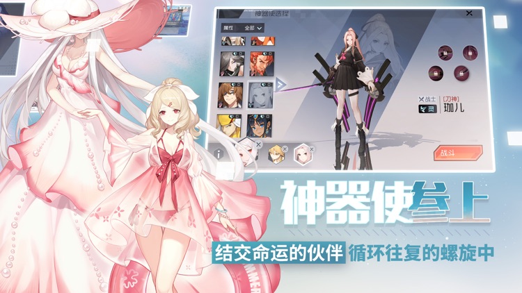 永远的7日之都-夏日活动开启!
