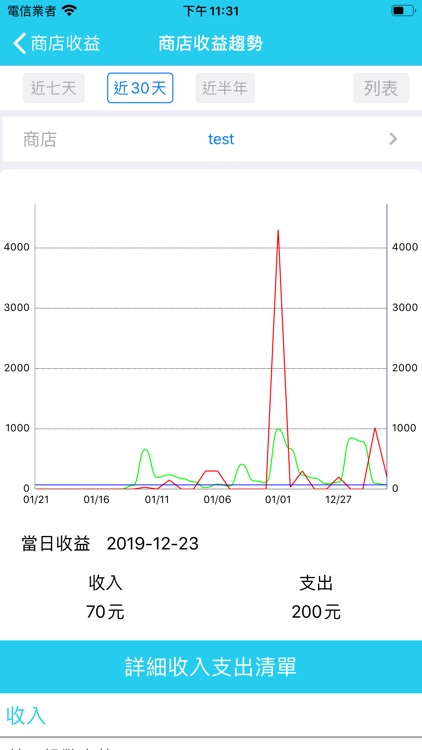 新娃娃機查帳系統 screenshot-3