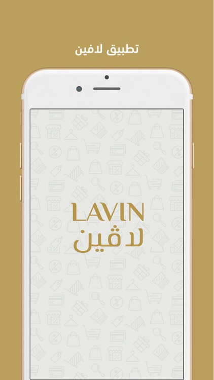 Lavin