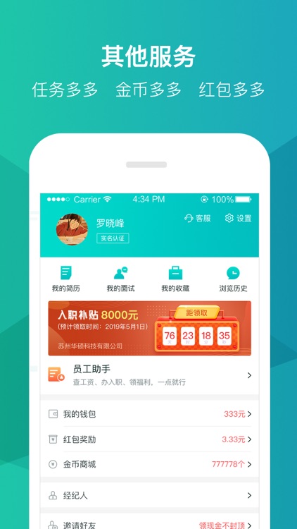 优蓝招聘-蓝领工人求职找工作平台 screenshot-4