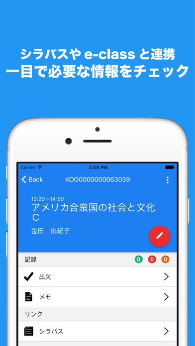 Orario For 同志社 Iphoneアプリランキング