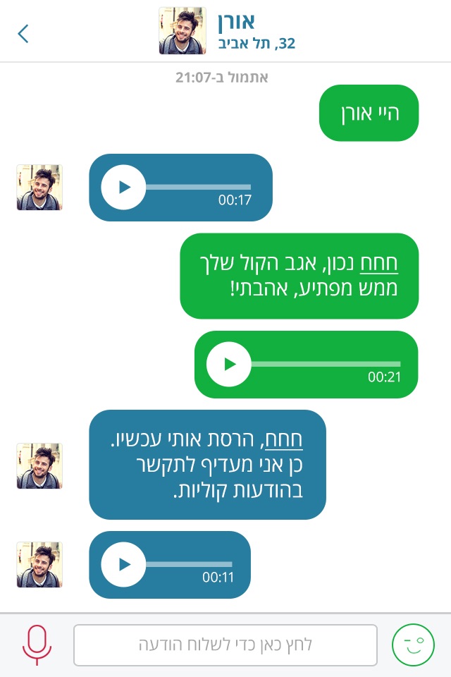 לאבמי הכרויות Loveme dating screenshot 3