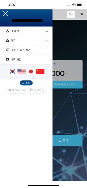 FinChain(圖2)-速報App