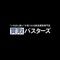 ・売りたい商品のバーコードを読み取ります。