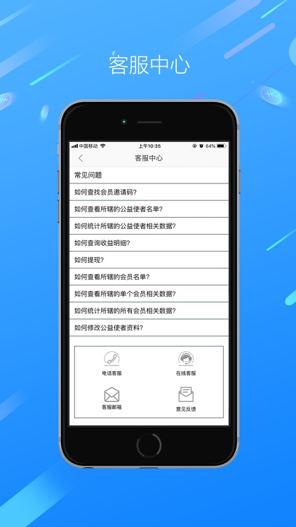 百路汇之家 screenshot-4