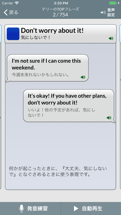 Real英会話 screenshot1