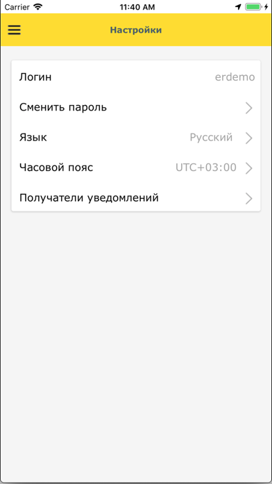 IoT: Контроль screenshot 4