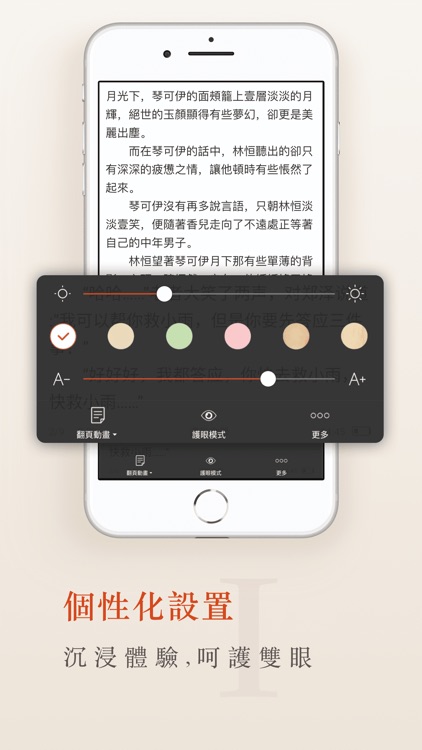 好看小说Wenovel