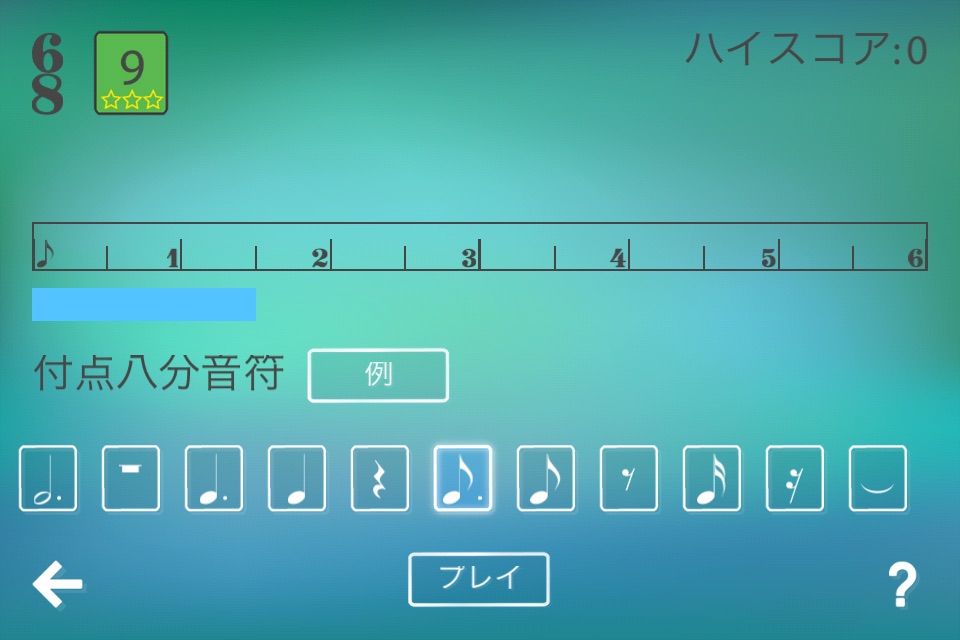 Musical Meter 2: notation screenshot 4