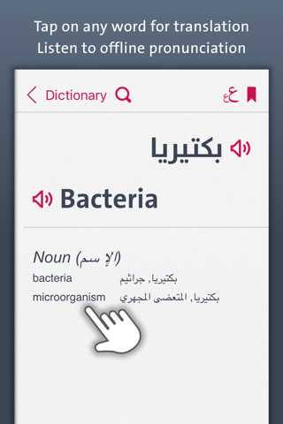 قاموس طبي | Medical Dictionary - náhled
