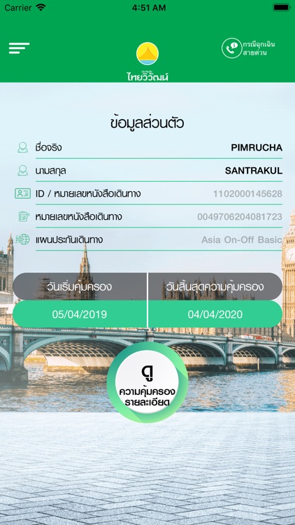 Thaivivat Travel screenshot-3