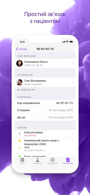 Servolab Pro - Доктор(圖3)-速報App