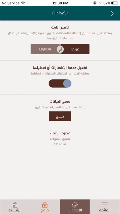 Alinma Finance - تمويل الإنماء screenshot-5