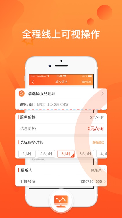 雇呗-保洁月嫂保姆服务平台