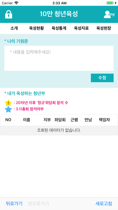 10만 청년육성 screenshot 3