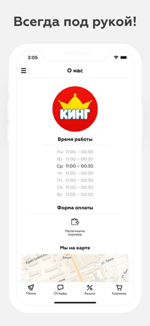 King Fastfood | Гомель(圖3)-速報App