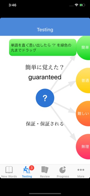 TOEIC Flash(圖3)-速報App