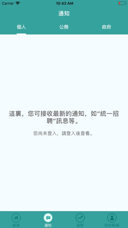 澳門公共服務一戶通
