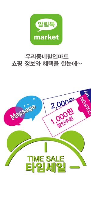 M마트 독산점(圖1)-速報App