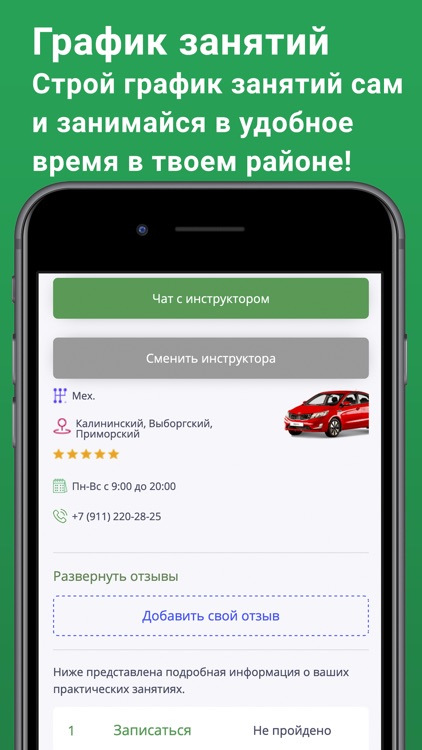 Академика Драйв screenshot-4